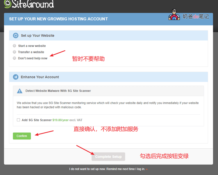 SiteGround购买教程