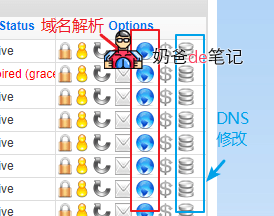 namesilo解析入口