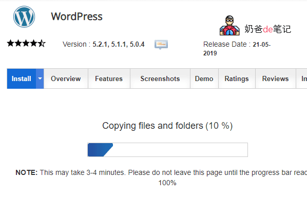 SiteGround一键安装WordPress过程
