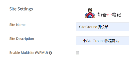 WordPress站点标题和副标题