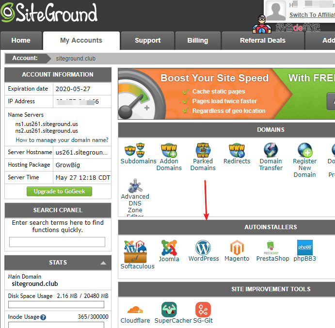 siteground cpanel面板