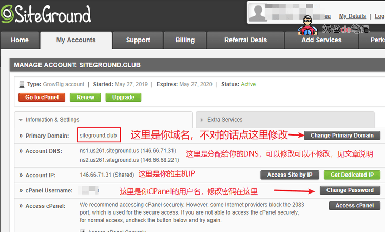 sitegruond管理中心界面