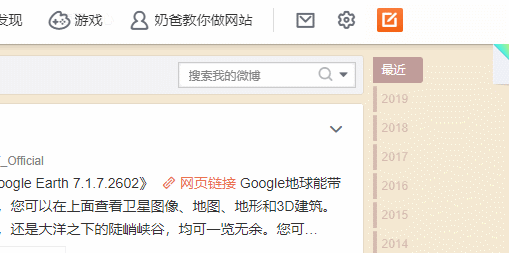 批量删除微博