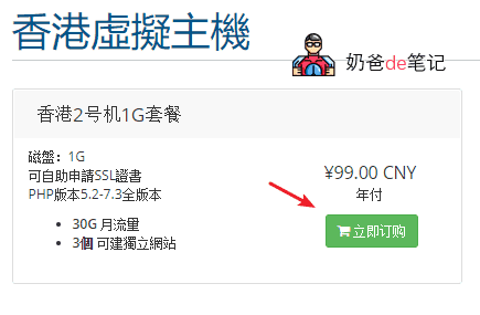 篱落免费香港主机