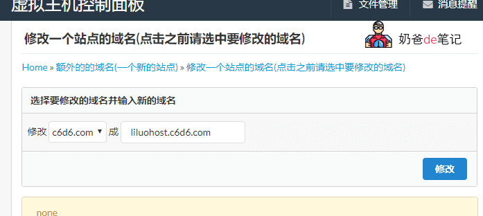 liluohost免费香港虚拟主机