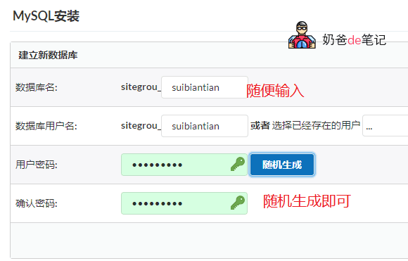 DA面板安装WordPress教程