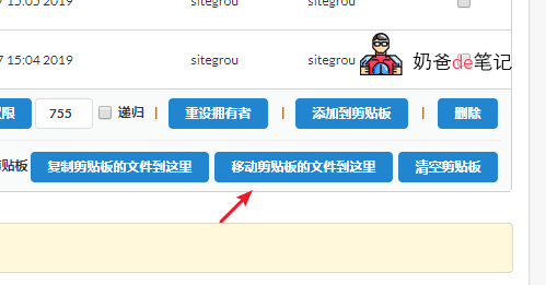 DA面板安装WordPress教程