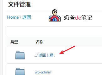 DA面板安装WordPress教程