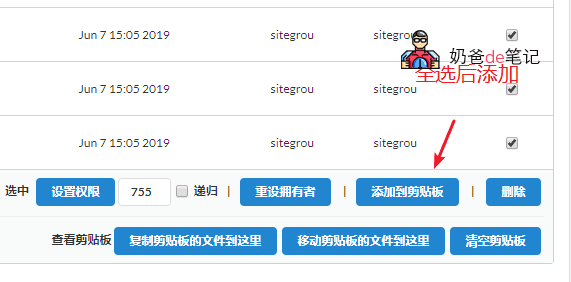 DA面板安装WordPress教程