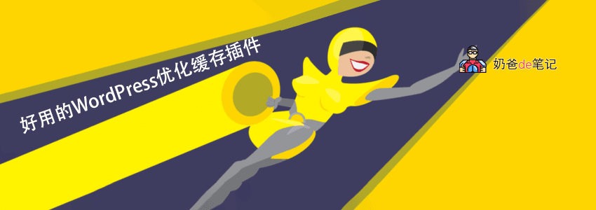 Hummingbird优化插件