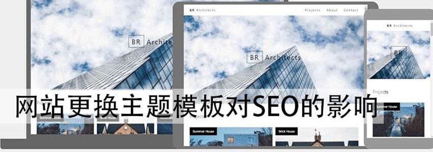 WordPress更换主题