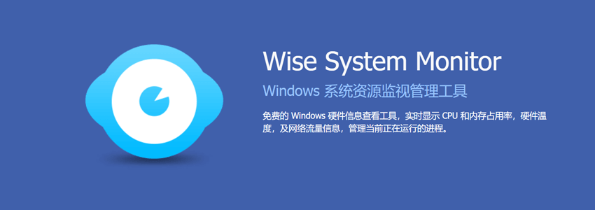 wise-system-monitor (1)